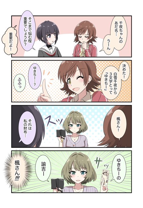 高垣楓 を含むマンガ一覧 いいね順 5ページ ツイコミ 仮 高垣楓 を含むマンガ一覧 いいね順 5ページ ツイコミ 仮