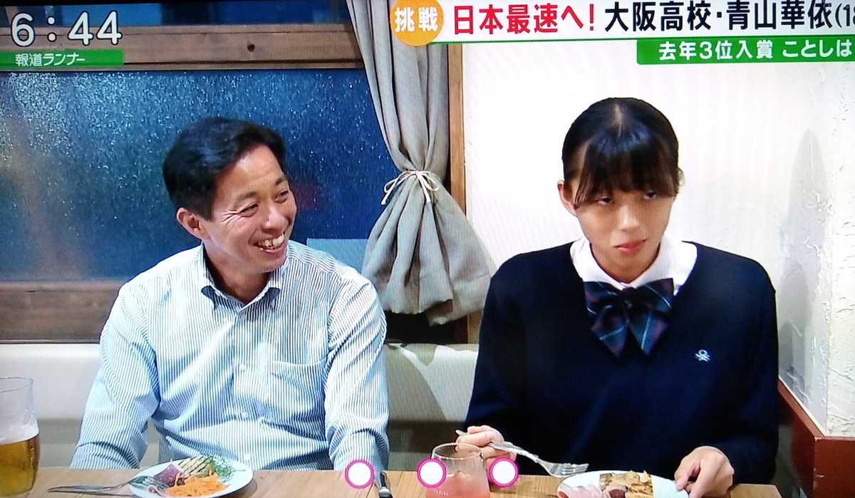 青山華依 Twitter Search