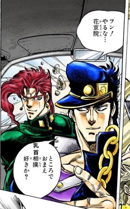 ジョジョ3のtwitterイラスト検索結果 ジョジョ3のtwitterイラスト検索結果