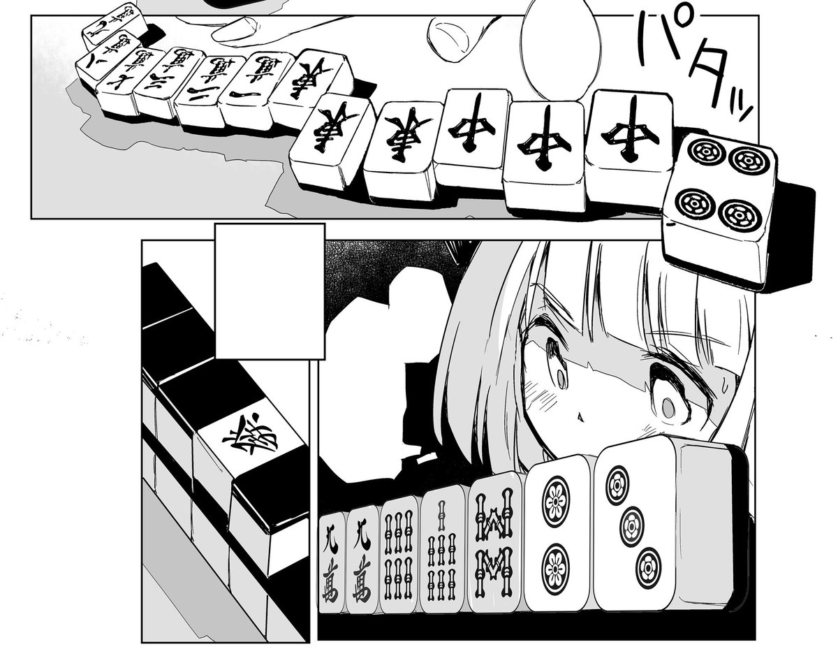 千葉様 というわけで 東方project二次創作の麻雀漫画が始まります 原作 Zunさん 漫画 宇城はやひろさん 闘牌監修 堀慎吾さん タイトルは 切れぬ牌など あんまりない 主人公は誰なんでしょうね いつとかどこでとか詳細はまた後日