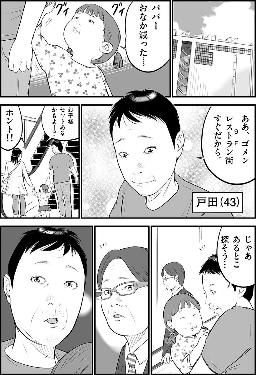 (2/2)#おたみのお頼み 