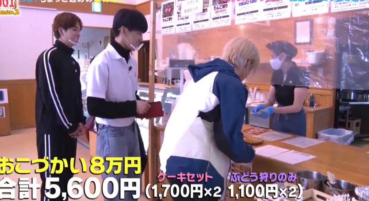 ofc the oldest in the group (Junki) is in charge of the money ;;w;;