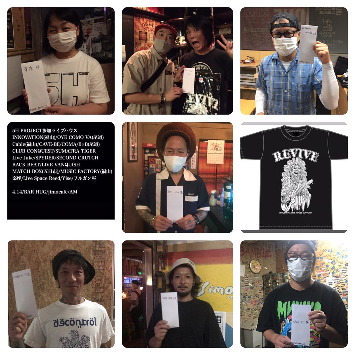 reviveproject3's tweet photo. Tシャツの総売上から製作費及びWEB手数料&amp;送料を引いた金額とはだしのゲンアラビア語プロジェクト様からいただきました売り上げの総額
¥1044100を全額支援金として各ライブハウスへお渡し完了いたしました！

ご購入及びご支援誠にありがとうございました！

 https://t.co/DiszewxBfc

#REVIVE広島 https://t.co/b1VmWdEfcV