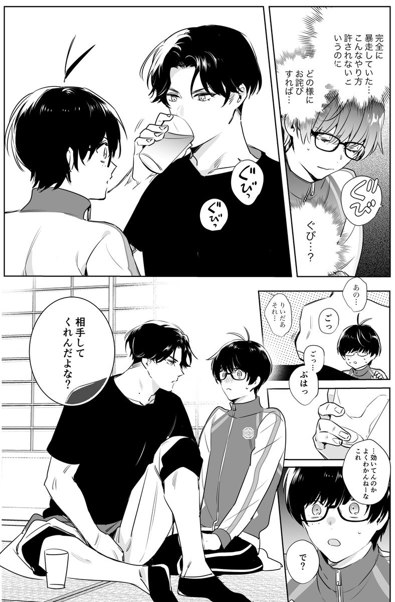 媚薬わざと飲む系りいだあの漫画 | をわり #pixiv https://t.co/DntqD4dRvI 

ぶぜこて本の元になった漫画の描き直す前のデータが出てきたのでもったいない精神で上げてきました 