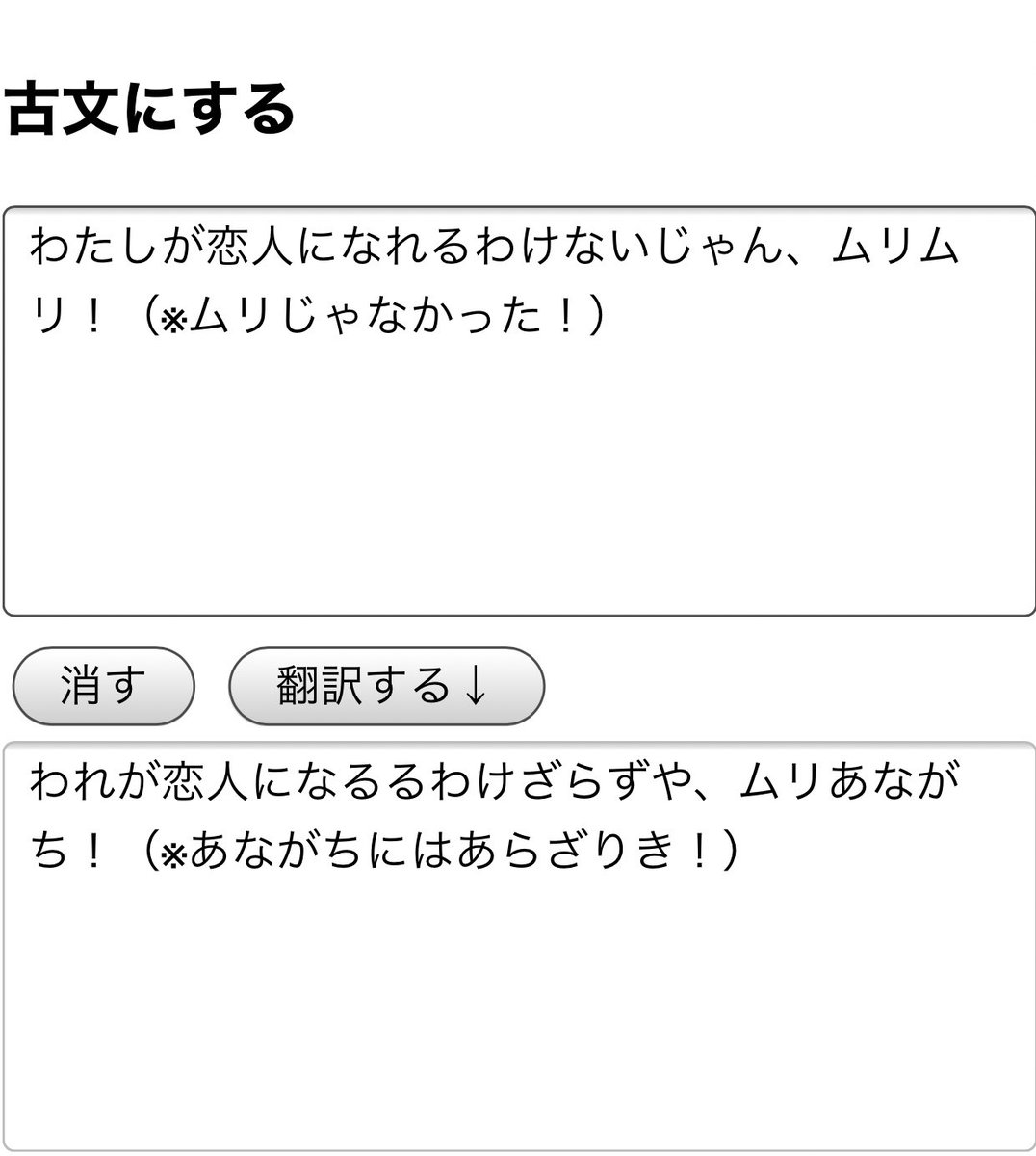 われが恋人になるるわけざらずや、ムリあながち!(※あながちにはあらざりき)の名で、平安時代から愛されてきた現代訳版『わたなれ』10話更新しております。

小説2巻で大活躍の紗月さんの顔面を堪能できる回です。
どうぞよろしくお願いいたします。

https://t.co/j4ZB09qoeg 