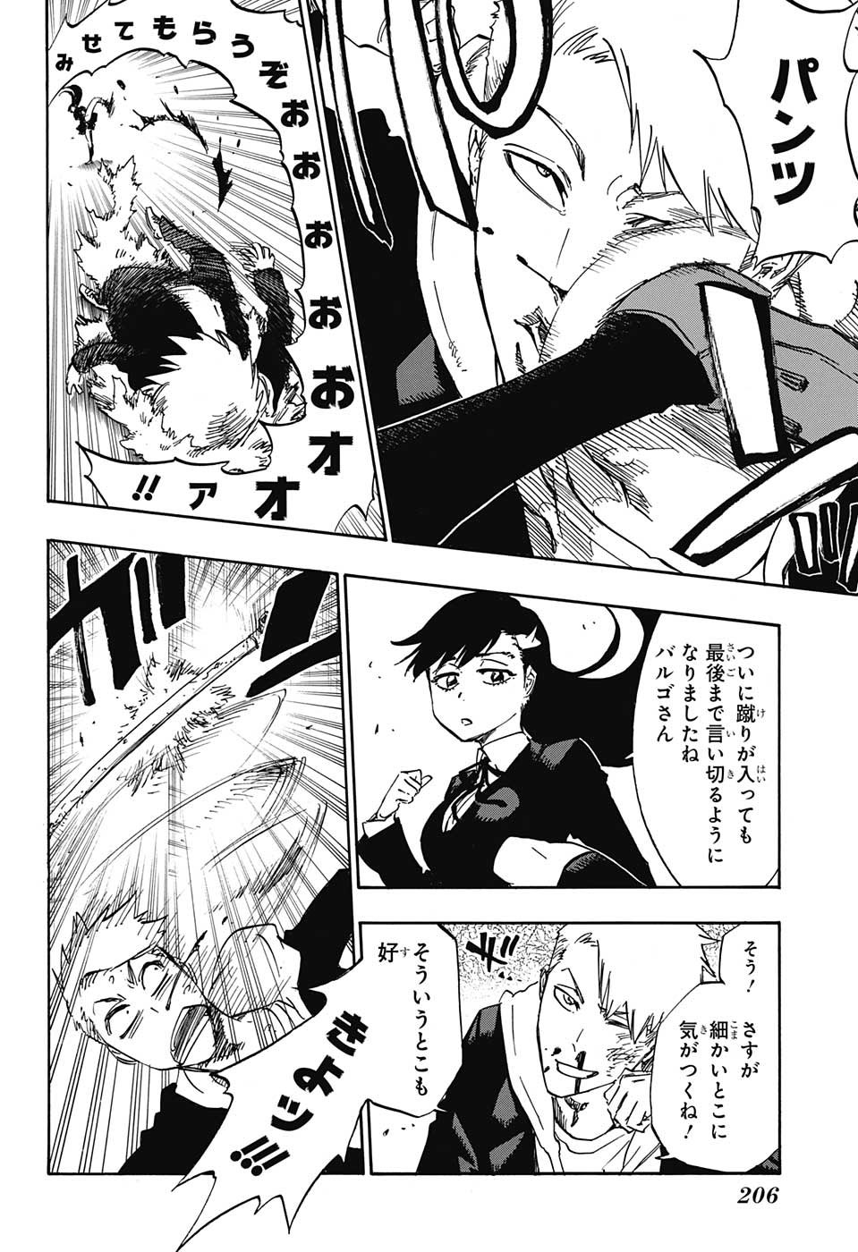 Twitter 上的 少年ジャンプ編集部 Bleach の久保帯人最新作 ドラゴン ロンドン 魔女の世界ーー 2 15 Burn The Witch 少年ジャンプ単行本1巻発売記念 0 8 T Co Skbk1htlbn Twitter Twitter 上的 少年ジャンプ編集部 Bleach の久保帯人最新作 ドラゴン ロンドン 魔女の世界ーー 2 15 Burn The Witch 少年ジャンプ単行本1巻発売記念 0 8 T Co Skbk1htlbn Twitter