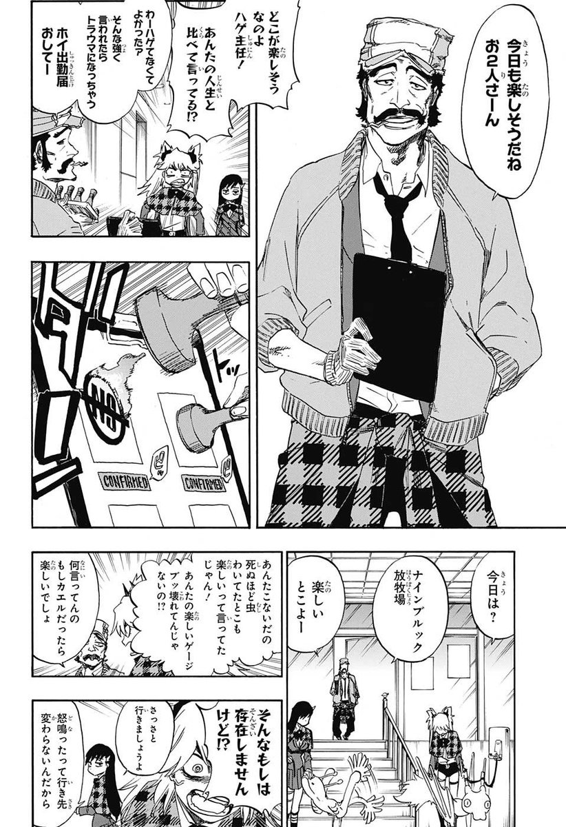 BLEACH』の久保帯人最新作‼️ ドラゴン・ロンドン・魔女の世界ーー