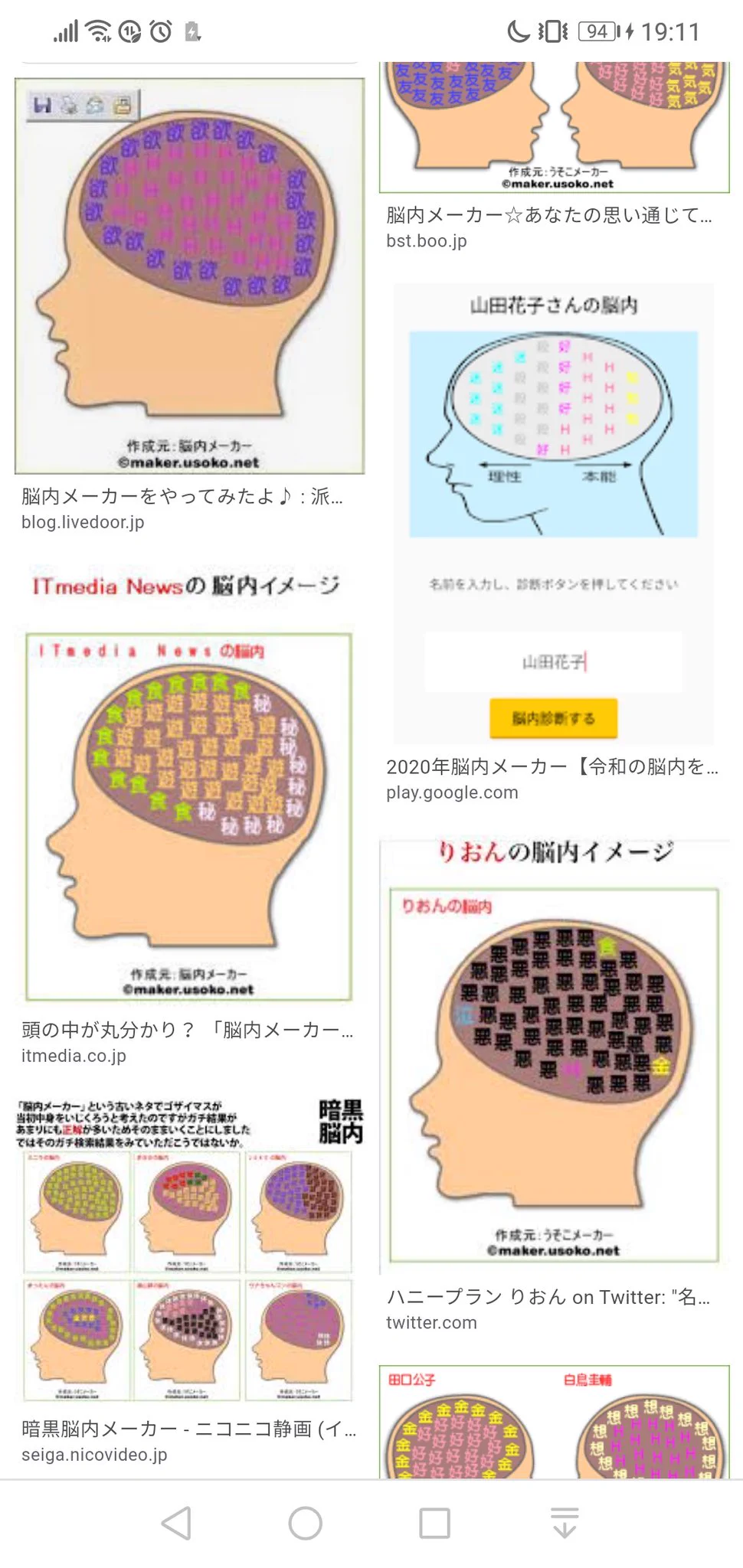 @kakeakami @koba200x1 リアルタイム脳内メーカーwww 
