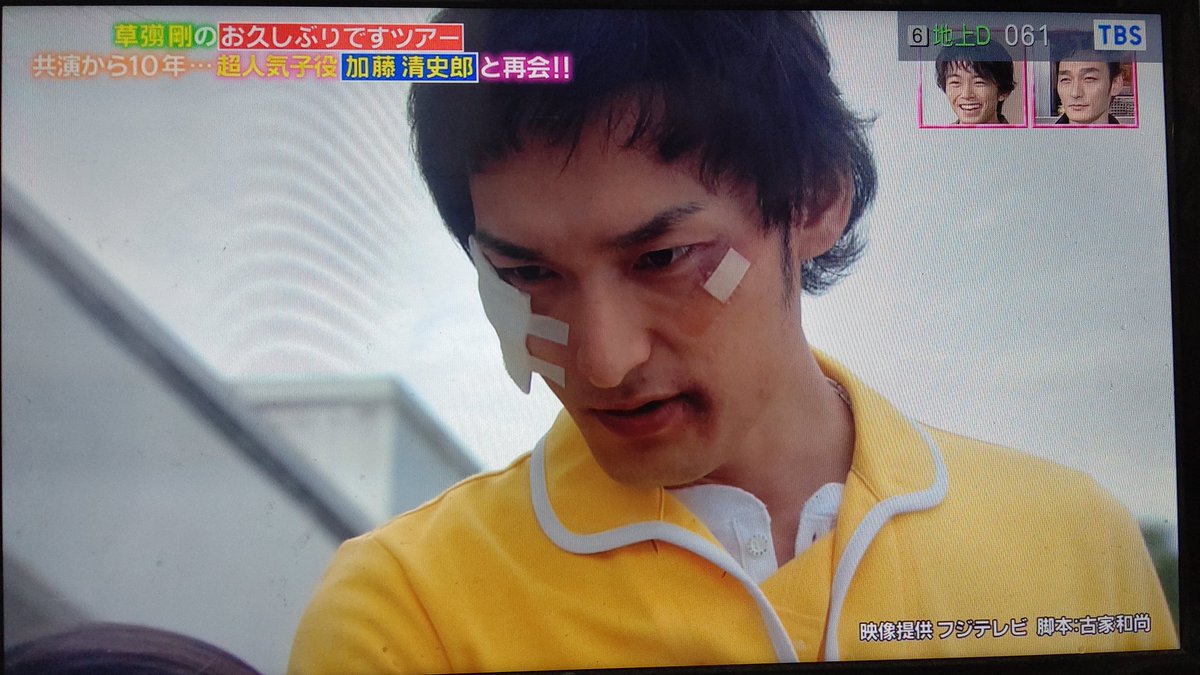 懐かしいねえ任侠ヘルパー Tbsさんありがとう フジからわざわざ映像 借りてきてくれて嬉しい ぴったんこカンカン3時間スペシャル 草彅剛 加藤清史郎 ツイレポ 懐かしいねえ任侠ヘルパー Tbsさんありがとう フジからわざわざ映像 借りてきてくれて嬉しい ぴったんこカンカン3時間スペシャル 草彅剛 加藤清史郎 ツイレポ