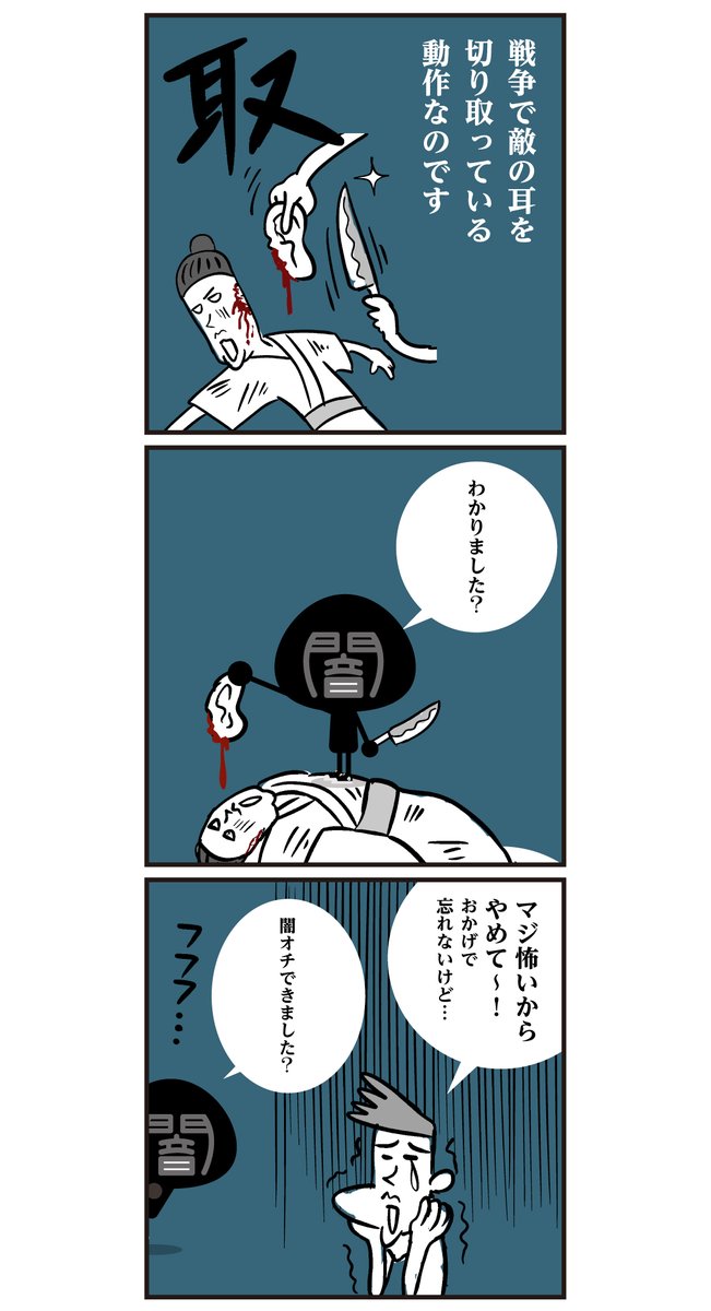 漢字「取」の由来、怖いですよねー (*_*)
#漢字 #漫画 #ホラー #イラスト 