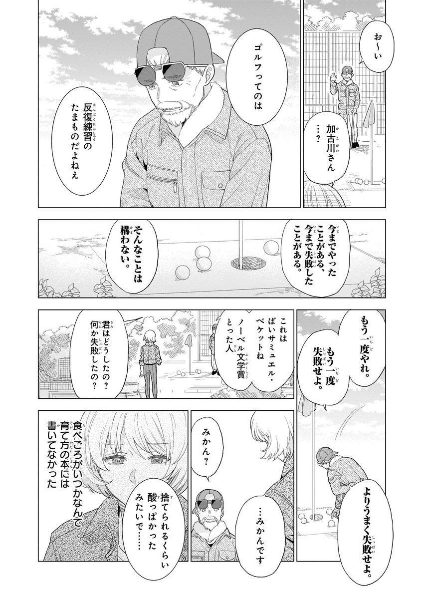 ビーズログコミックス 10 5配信 B S Log Comic Vol 93内容のご紹介 おいしいベランダ おかざきおか 折角作ったみかんが捨てられた 葉二とまもりの恋の行方は T Co 5nxnykq0qx おいしいベランダ おかざきおか 竹岡葉月 ビーズログ