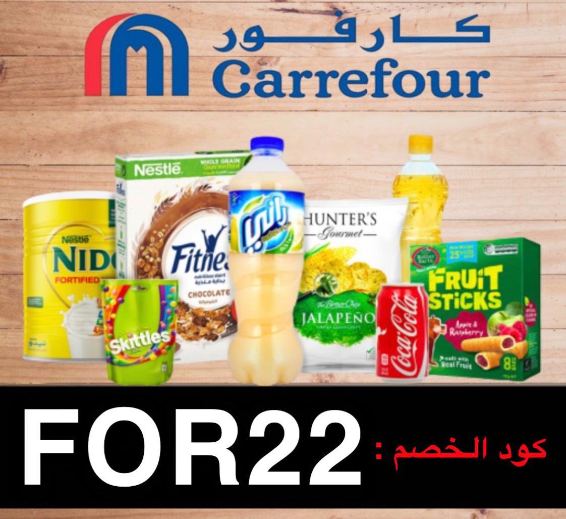 am33700005's tweet photo. أخترنا لكم افضل المتاجر👏👏
 أيضآ اتينا بأكواد خصم 👌🎉
 تفضل أختر متجرك المفضل وضع كودك 
◾️كود باث &amp; بدي 🔅MM2🔅
◾️كود كارفور 🔅FOR22🔅
◾️كود امريكانا اجل  🔅B930🔅
◾️كود ستايلي 🔅C67🔅
◾️كود مودانيسيا🔅AA🔅
◾️كود ريڤا🔅E69🔅 https://t.co/QlSTF003Nm