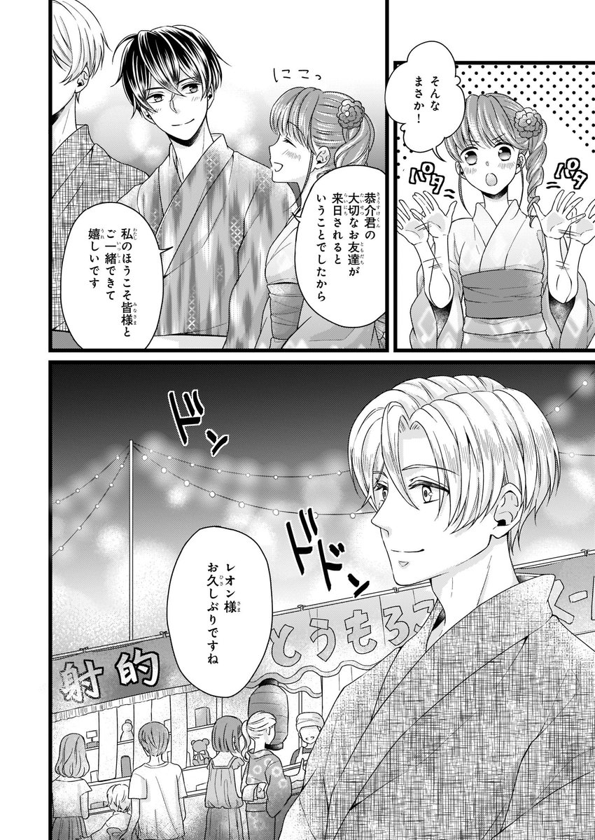 ビーズログコミックス 10 5配信 B S Log Comic Vol 93内容のご紹介 お前みたいなヒロインが いてたまるか 青葉 地元のお祭りに来た椿たち レオンも合流して楽しもうとした矢先に T Co 4cis92ltog お前みたいなヒロインがいてたまるか