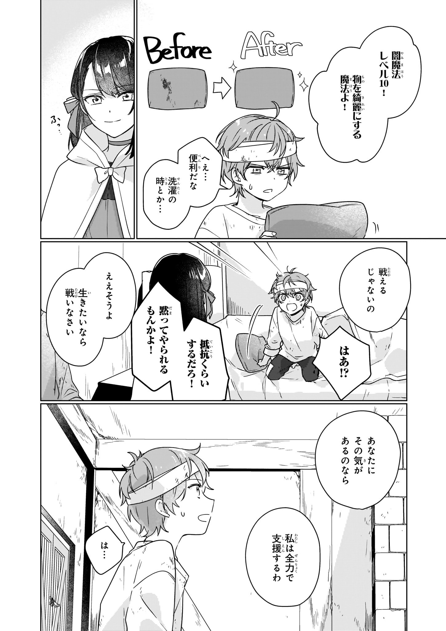 ビーズログコミックス 10 5配信 B S Log Comic Vol 93内容のご紹介 歴史に残る悪女になるぞ 悪役令嬢になるほど王子の溺愛は加速するようです 保志あかり ジルの心を救ったアリシアの言葉 でもあくまで目標は悪女 T Co 5nxnykhbp7 歴史 ビーズログコミックス 10 5配信 B S Log Comic Vol 93内容のご紹介 歴史に残る悪女になるぞ 悪役令嬢になるほど王子の溺愛は加速するようです 保志あかり ジルの心を救ったアリシアの言葉 でもあくまで目標は悪女 T Co 5nxnykhbp7 歴史