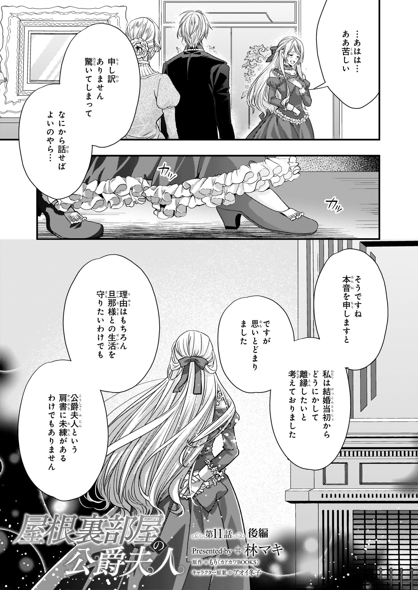 ビーズログコミックス در توییتر 10 5配信 B S Log Comic Vol 93内容のご紹介 屋根裏部屋の公爵夫人 林マキ オパールが公爵家を自分のものにする理由 彼女の強い瞳が語る T Co 4cis92ts06 屋根裏部屋の公爵夫人 林マキ もり T Co Cevwd80skq ビーズログコミックス در توییتر 10 5配信 B S Log Comic Vol 93内容のご紹介 屋根裏部屋の公爵夫人 林マキ オパールが公爵家を自分のものにする理由 彼女の強い瞳が語る T Co 4cis92ts06 屋根裏部屋の公爵夫人 林マキ もり T Co Cevwd80skq