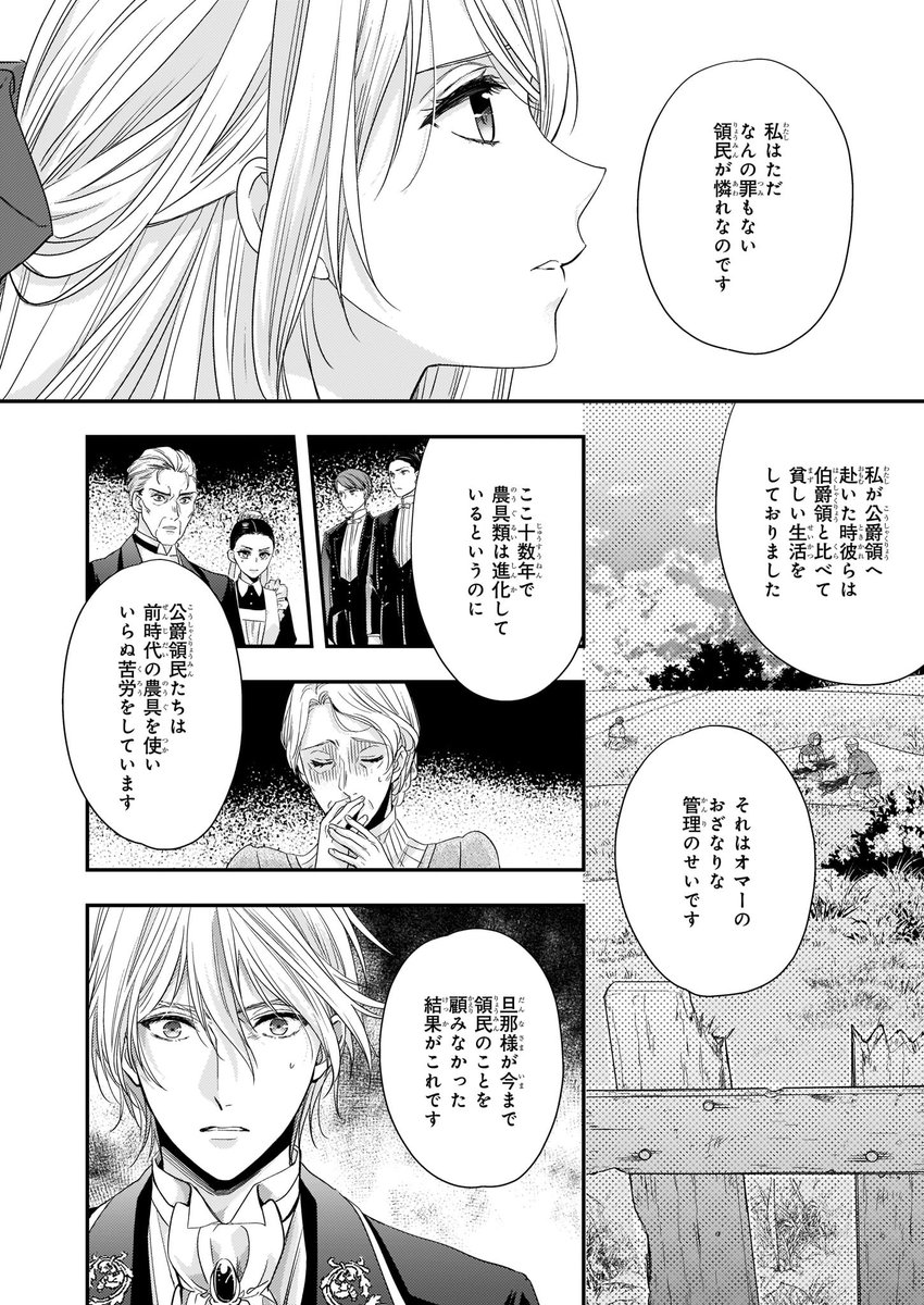 ビーズログコミックス در توییتر 10 5配信 B S Log Comic Vol 93内容のご紹介 屋根裏部屋の公爵夫人 林マキ オパールが公爵家を自分のものにする理由 彼女の強い瞳が語る T Co 4cis92ts06 屋根裏部屋の公爵夫人 林マキ もり T Co Cevwd80skq ビーズログコミックス در توییتر 10 5配信 B S Log Comic Vol 93内容のご紹介 屋根裏部屋の公爵夫人 林マキ オパールが公爵家を自分のものにする理由 彼女の強い瞳が語る T Co 4cis92ts06 屋根裏部屋の公爵夫人 林マキ もり T Co Cevwd80skq