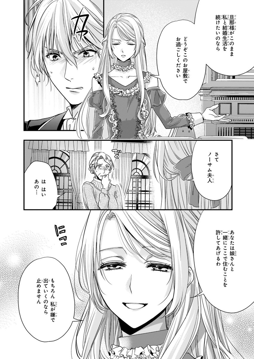 ビーズログコミックス در توییتر 10 5配信 B S Log Comic Vol 93内容のご紹介 屋根裏部屋の公爵夫人 林マキ オパールが公爵家を自分のものにする理由 彼女の強い瞳が語る T Co 4cis92ts06 屋根裏部屋の公爵夫人 林マキ もり T Co Cevwd80skq