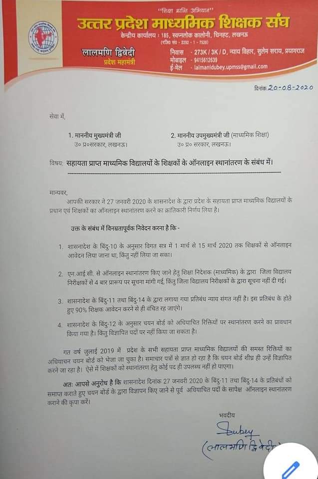 Neelam87416168's tweet photo. #AidedTeacherOnlineTransferSir
@myogioffice 
@drdineshbjp 
@CMOfficeUP 
मान्यवर,
आज गाँधी  जयंती के अवसर पर सहायता  प्राप्त  माध्यमिक विद्यालयों के हजारों शिक्षक-शिक्षिकायें NOC रहित ऑनलाइन ट्रांसफर कराने का सत्याग्रह करते हैं। https://t.co/4t0lEgbORE