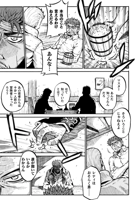 その15。1話はここまでです 