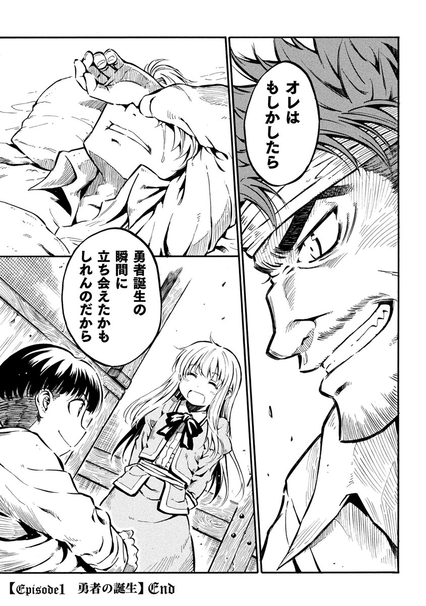 その15。1話はここまでです 