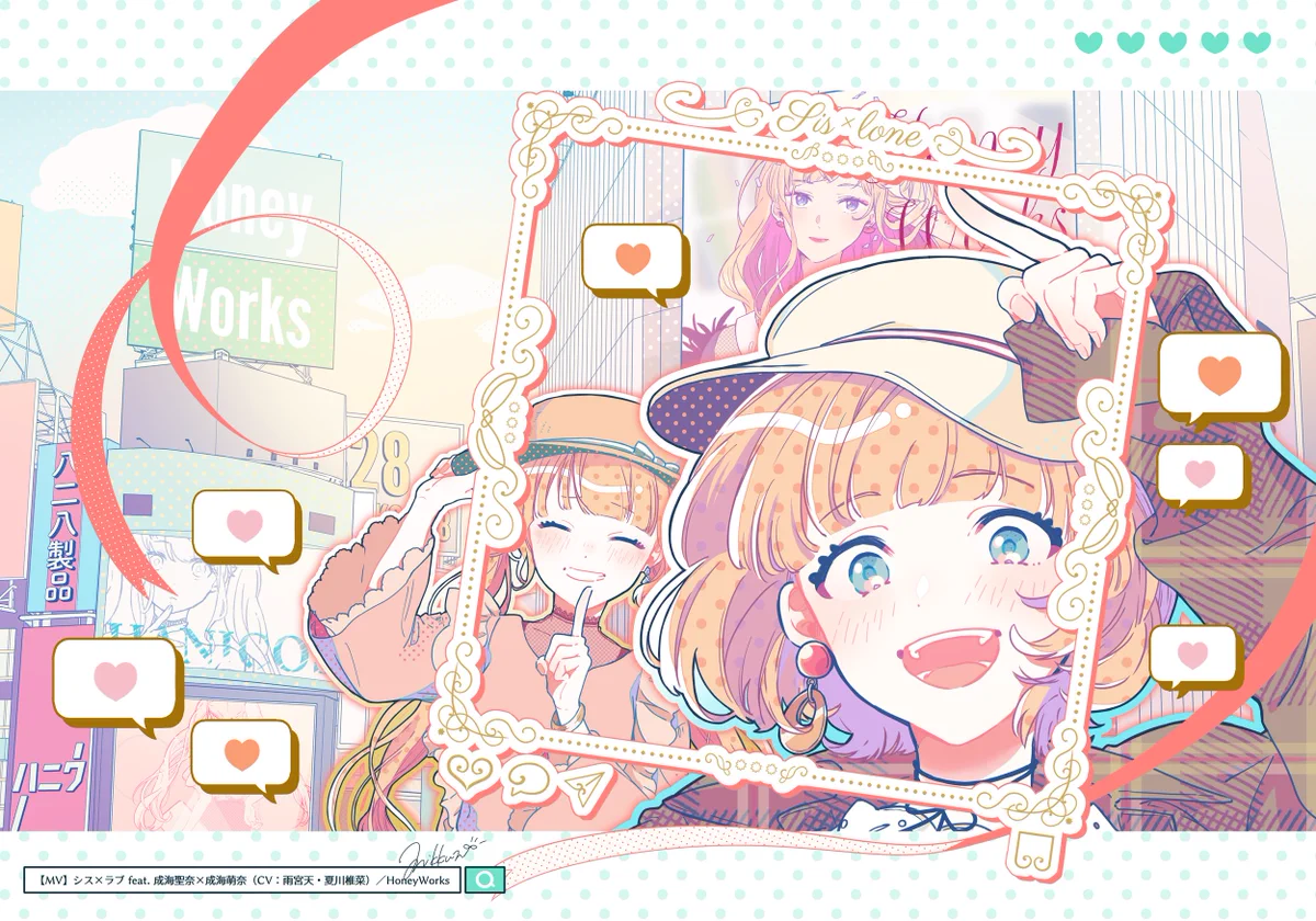 HoneyWorks 枯れず萌ゆる夢の葉 成海萌奈 SSP ヴァイス EjUTPSJVcAAPVHn?format=webp&