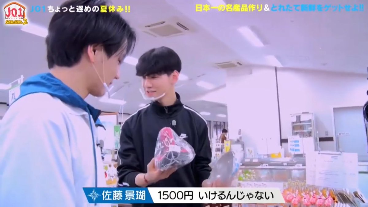 : "It's kinda expensive": "It's only 1500Yen!! We can afford it!!"GUYS YOU ONLY HAVE 30k PLEASE SPEND IT ON FOOD FOR EVERYONE