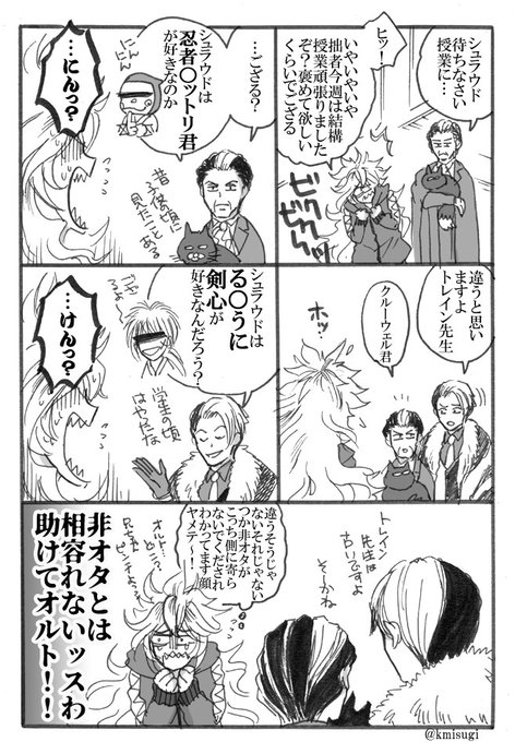 ツイステファンアート を含むマンガ一覧 いいね順 194ページ ツイコミ 仮