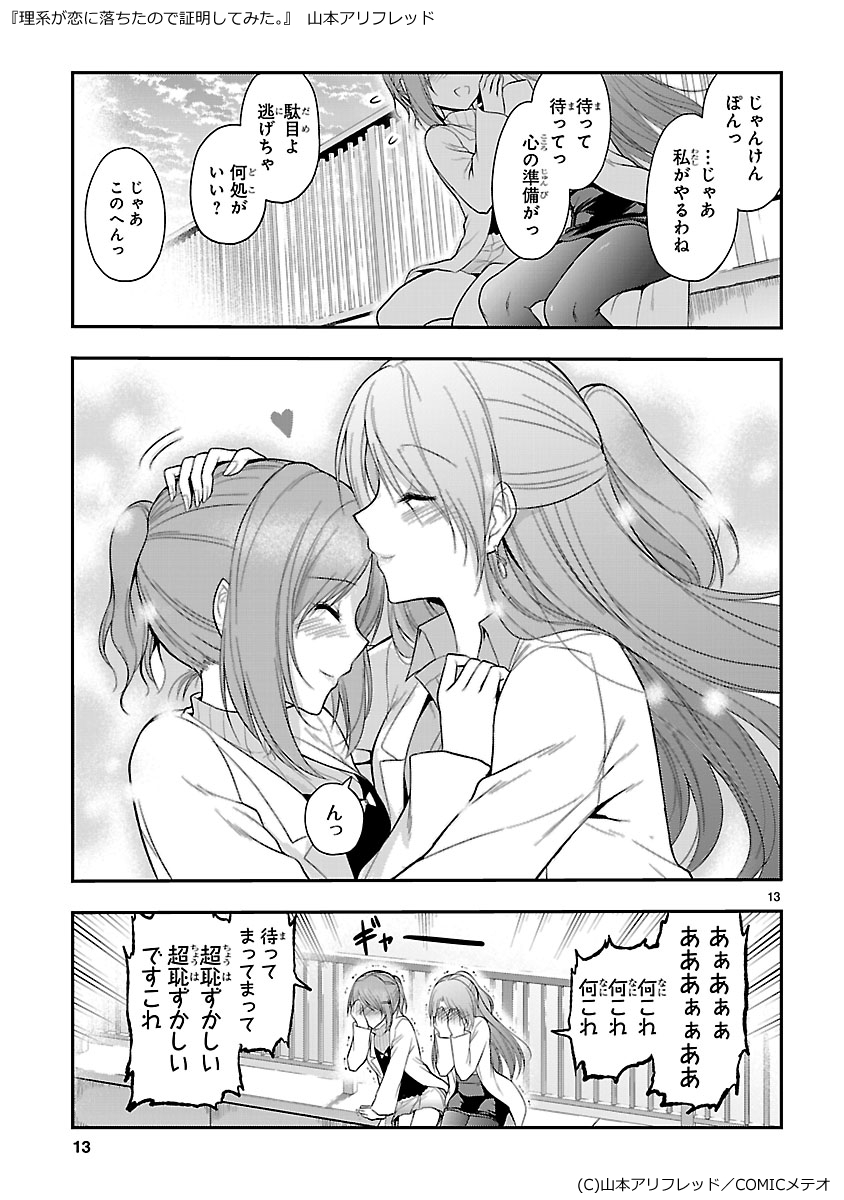 山本アリフレッド リケ恋アニメ2期多謝 女性同士と男性同士のキスの違い T Co Ohgxjaufsq T Co Kieatvia41 Twitter 山本アリフレッド リケ恋アニメ2期多謝 女性同士と男性同士のキスの違い T Co Ohgxjaufsq T Co Kieatvia41 Twitter