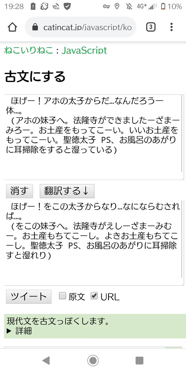 アオミキャップ 聖徳太子の楽しい木造建築 を古文にしてみた 古文にする ギャグマンガ日和 聖徳太子の楽しい木造建築