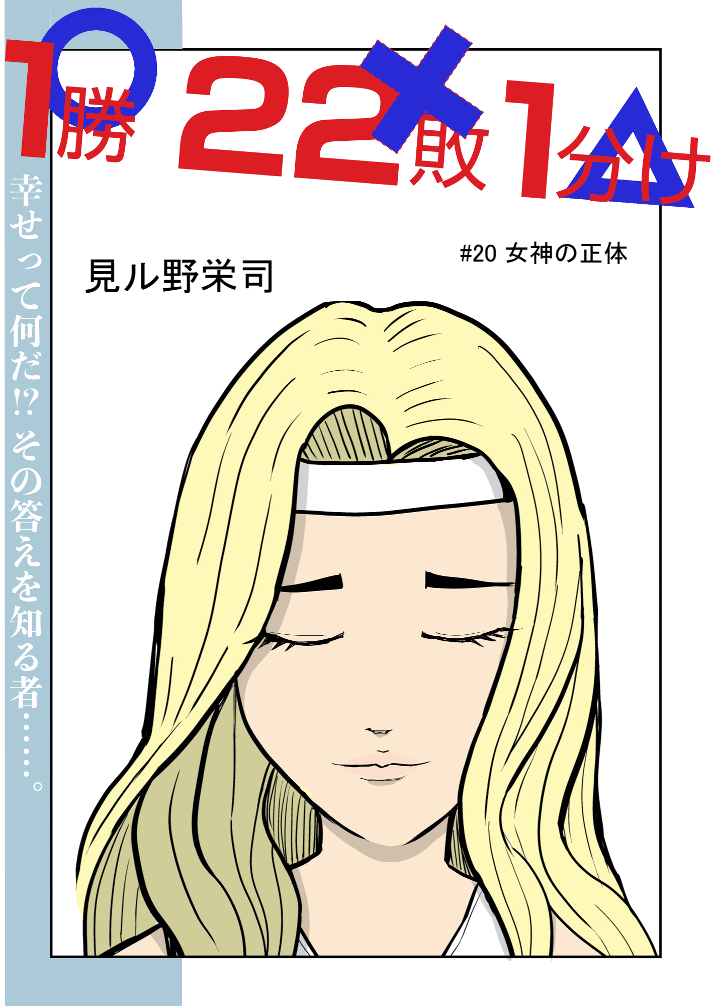 電書バト 公式 マンガ On ウェブ 第23号 発売中 Love For Sale 俺様のお値段 不穏な気配が篠原にまとわりつく 彼女の幸せは続かないのか マンガ 漫画 マンガonウェブ Loveforsale 内田春菊 T Co 5pxbemgznd Twitter