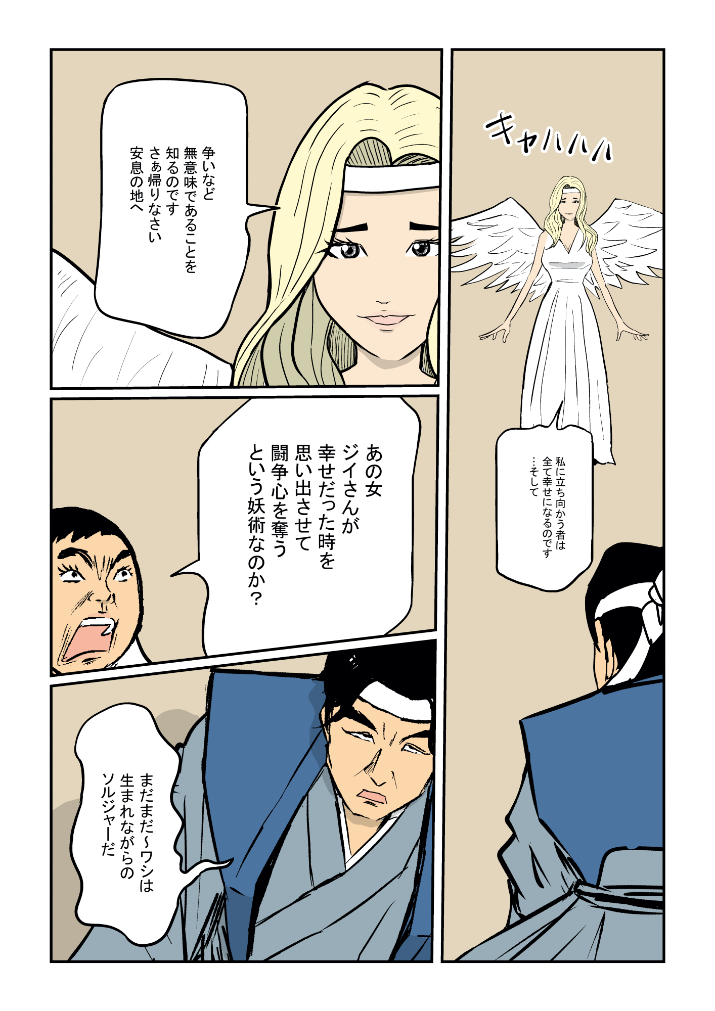 電書バト 公式 マンガ On ウェブ 第23号 発売中 Love For Sale 俺様のお値段 不穏な気配が篠原にまとわりつく 彼女の幸せは続かないのか マンガ 漫画 マンガonウェブ Loveforsale 内田春菊 T Co 5pxbemgznd Twitter
