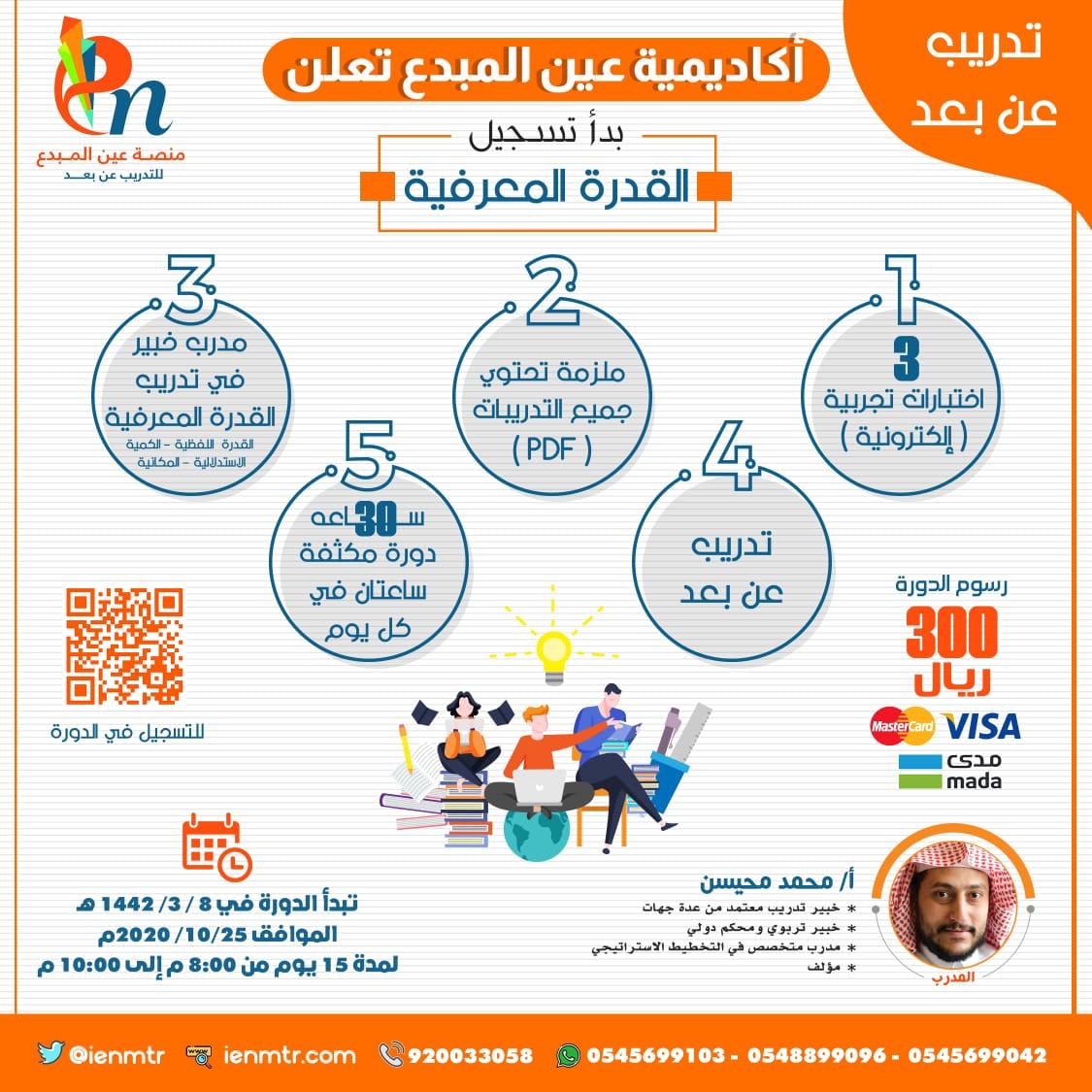محمد محيسن Mmmehasen Twitter