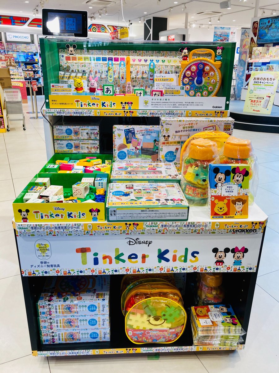 学研ステイフル 広報公式 南町田グランベリーパーク内 博品館toys Conceptにて学研のディズニー知育玩具シリーズ展開中 南町田グランベリーパーク 博品館toysconcept ディズニー知育玩具 Disneyティンカーキッズ T Co Ad9x6btoc8 Twitter