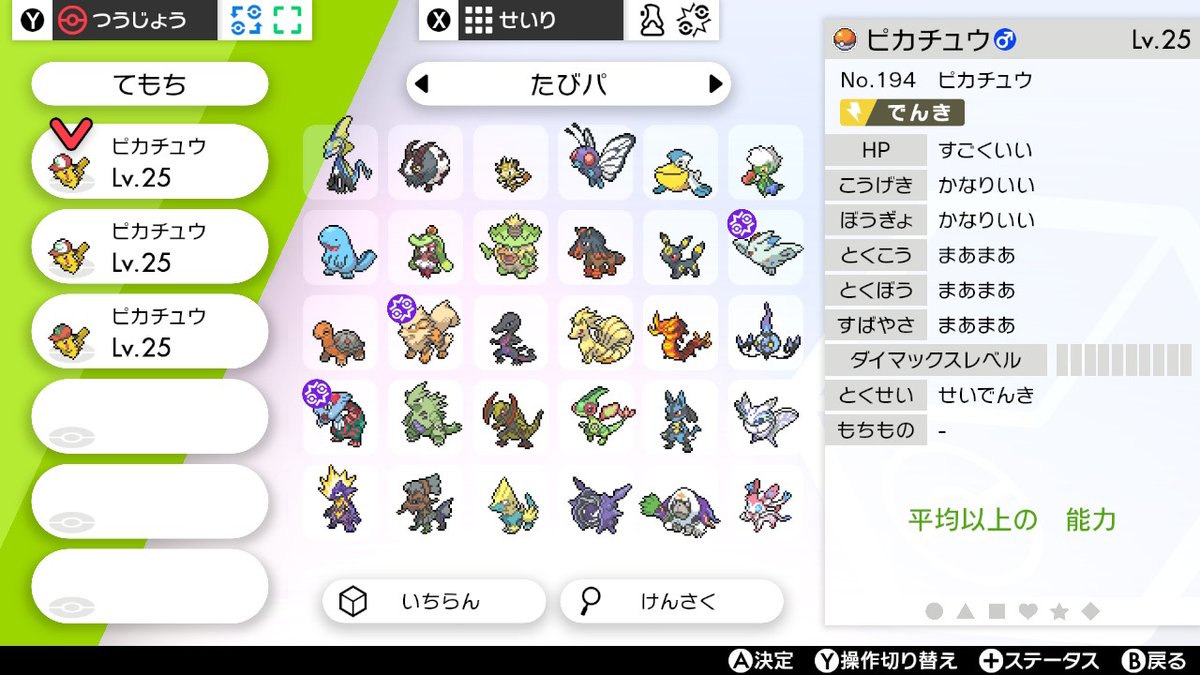 銀鼠 Ar Twitter 今ふしぎなおくりもので貰えるサトシのピカチュウ 例に漏れずカフェのおやじに思い出を聞いても 思い出せないみたい と言われる 記憶喪失のサトシのピカチュウ 銀鼠ポケ盾プレイ