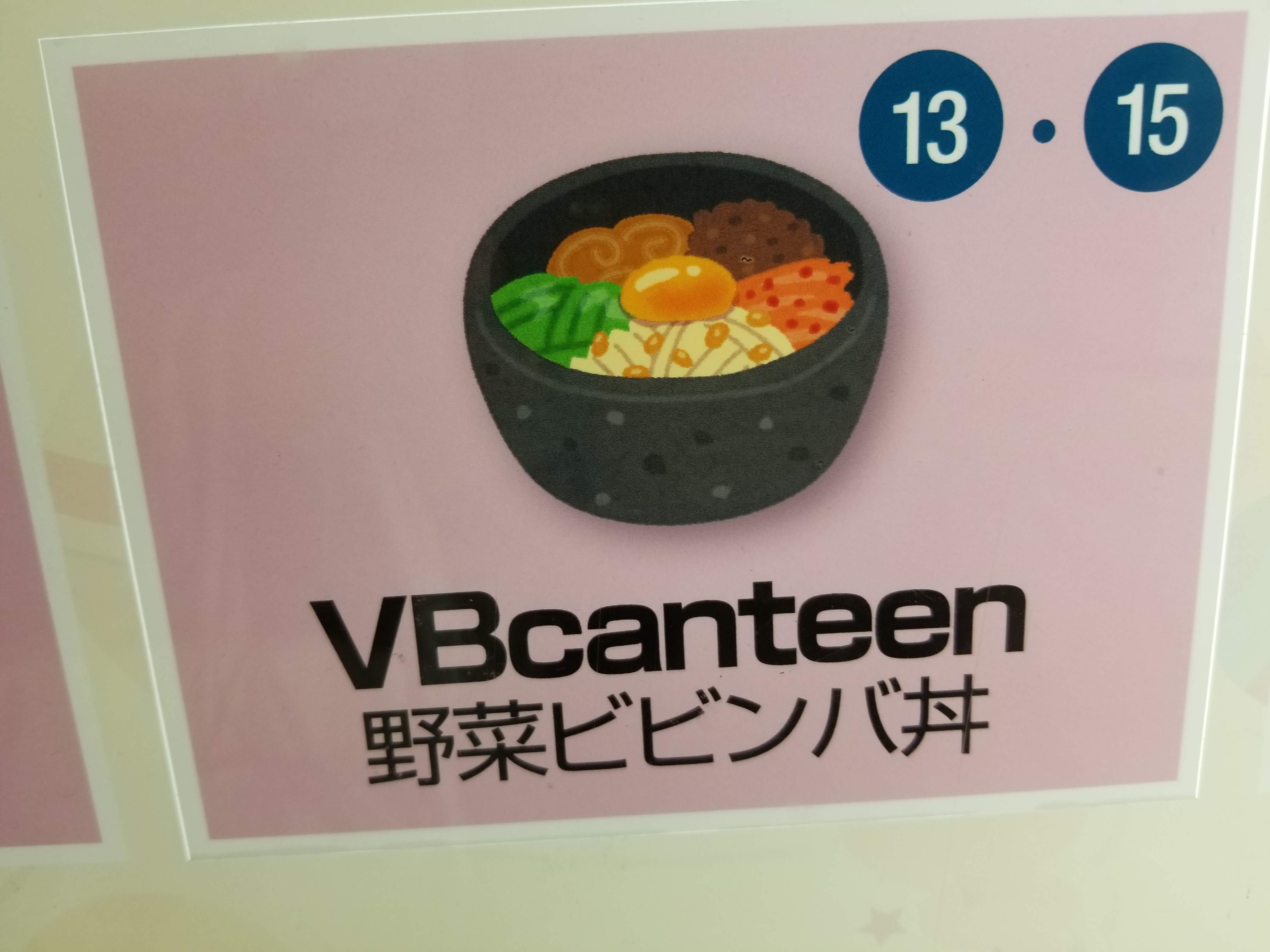 三浦靖雄 登録539号は五反田のtocビルの地下１fの飲食店の案内 色々といらすとや素材が使われている案内板ですが不思議なのは いらすとや素材もあれば非いらすとや素材もあるし 写真もある 全部写真でいいのでは いらすとやマップ T