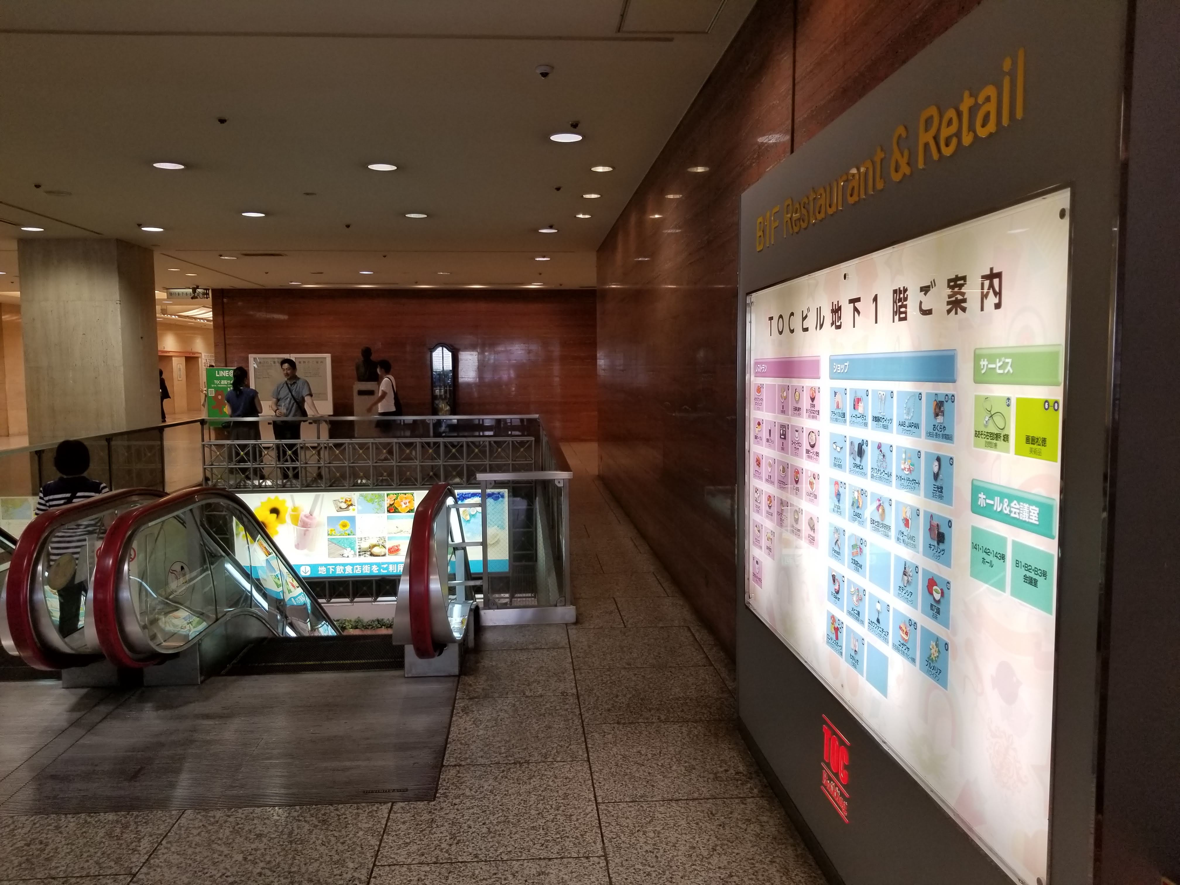 三浦靖雄 登録539号は五反田のtocビルの地下１fの飲食店の案内 色々といらすとや素材が使われている案内板ですが不思議なのは いらすとや素材もあれば非いらすとや素材もあるし 写真もある 全部写真でいいのでは いらすとやマップ T