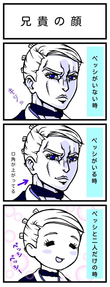 パーフェクト スアイ Auf Twitter プロシュート兄貴の3コマ漫画です 飴と鞭でペッシを教育する兄貴ですが 通常時 アメ5 ムチ5 ペッシと二人だけの時 アメ10 ムチ0 になります パーフェクト スアイ Auf Twitter プロシュート兄貴の3コマ漫画です 飴と鞭でペッシを教育する兄貴ですが 通常時 アメ5 ムチ5 ペッシと二人だけの時 アメ10 ムチ0 になります