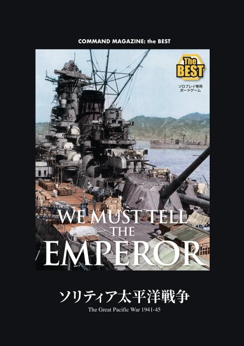 ソリティア太平洋戦争のtwitterイラスト検索結果 ソリティア太平洋戦争のtwitterイラスト検索結果