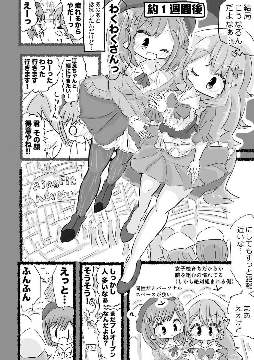 【告知】
◆タイトル「江良るるアドベンチャーギャグ漫画」
江良ちゃんとるるちゃんが、リ○グフィットアドベンチャーのテーマパークに行くお話。
▼メロンブックス予約開始中↓
https://t.co/IP0KD7QW6d

10/17(土) #にじそうさく04 の新刊です～。よろしくお願いします! #えらすとや #るるのアトリエ 