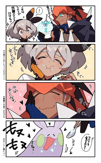 もぐもぐもぐ 