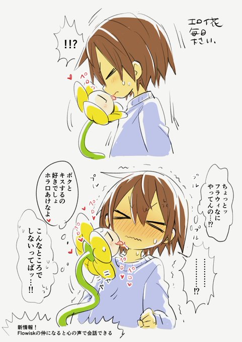 ぺろうぃすく確認したい... 