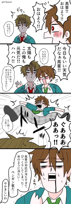 お題箱より
翠と千秋です? 