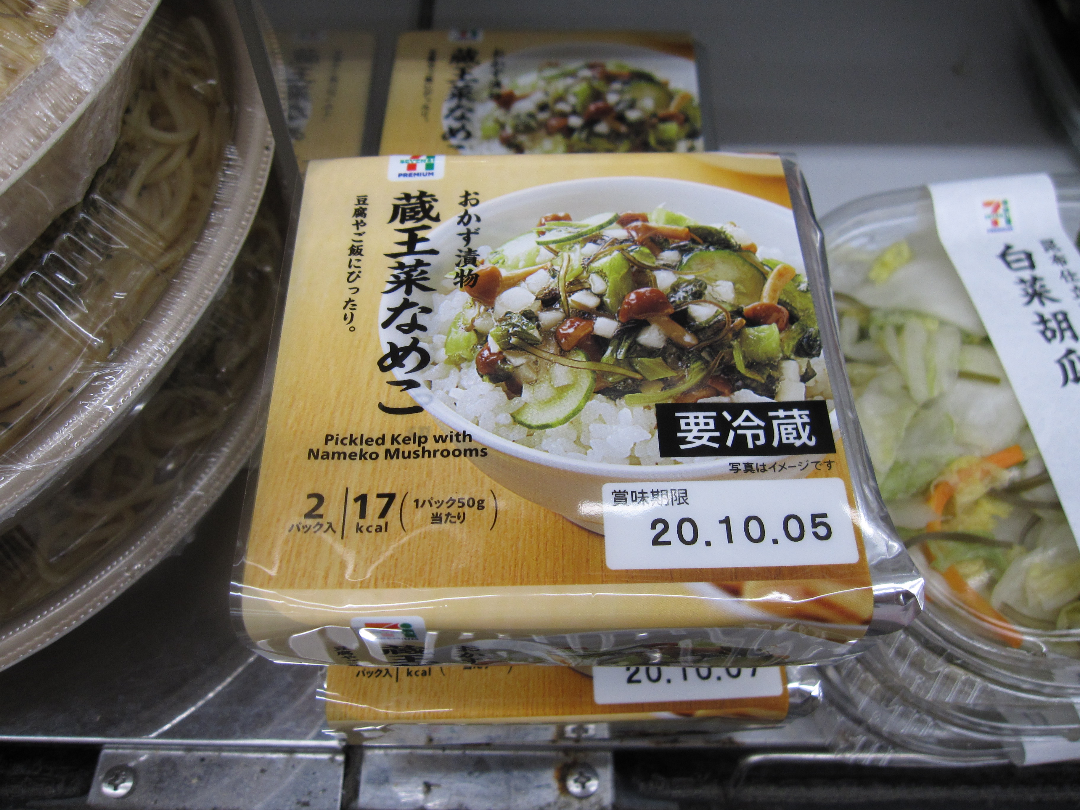 Twitter 上的 セブン イレブン階上蒼前西7丁目店 おかず漬物 蔵王菜なめこ 青菜と 角切り大根 きゅうり なめこを混ぜ込み 北海道昆布で和えた漬物 ご飯のお供だけでなく 納豆 豆腐等とも相性よしです 2パック入りですが賞味期限は短いので 早めにお