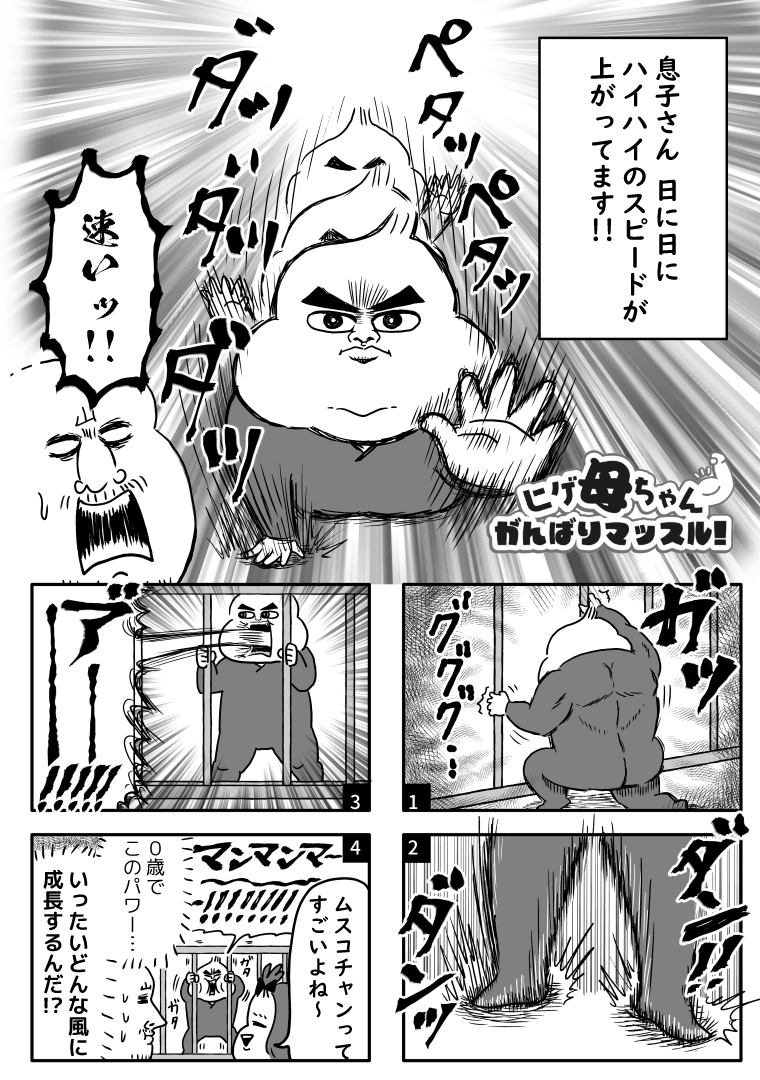 発売中の「本当にあった笑える話 2020年11月号」に育児漫画を載せて頂いてます。マイペースな娘と、存在感の増した息子のパワフルエピソードをたくさん詰め込みました。よろしくお願いします! 