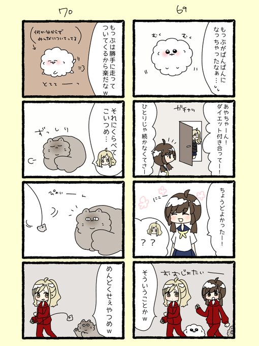 もっぷいぬともっぷねこ を含むマンガ一覧 リツイート順 4ページ ツイコミ 仮