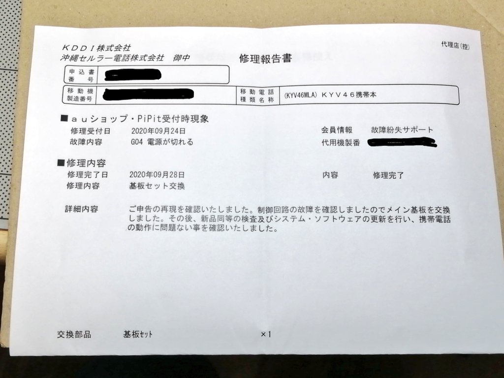 TORQUEG04 、熱暴走でブラックアウト する症状が出たので修理に出したら基板交換されて帰ってきた。今使っているが手に持って熱くなってると感じる状態でも落ちないので直ったようだ！