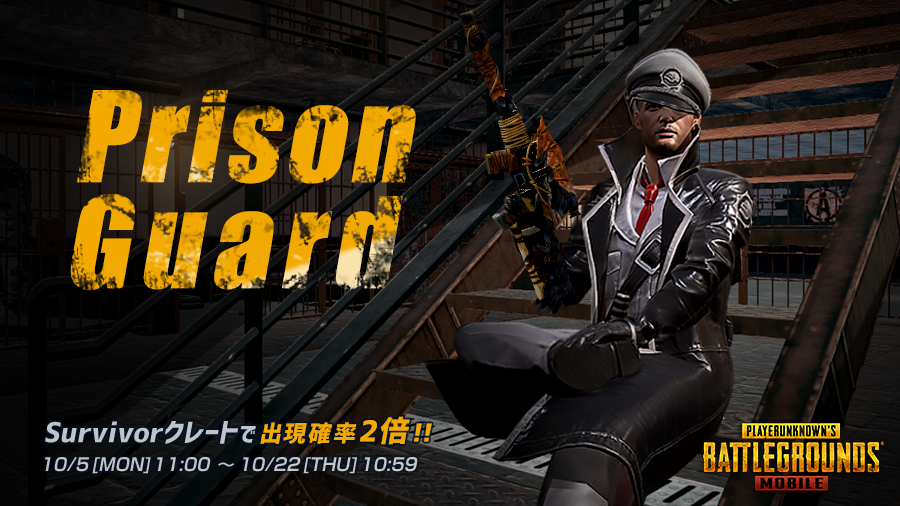 Pubg Mobile Japan レベルアップ銃器スキン Vss Black Crow と Prison Guardセット が Survivorクレート に新登場 他にもクールな新規スキンが多数ライナップされております Pubgモバイル