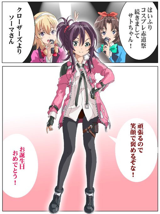 勝田聡子生誕祭 を含むマンガ一覧 リツイート順 ツイコミ 仮