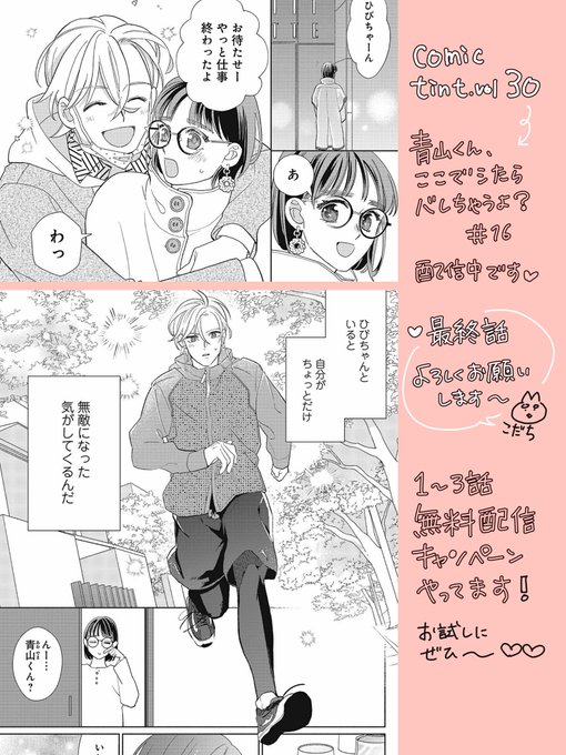 青山くんのtwitterイラスト検索結果 古い順 青山くんのtwitterイラスト検索結果 古い順
