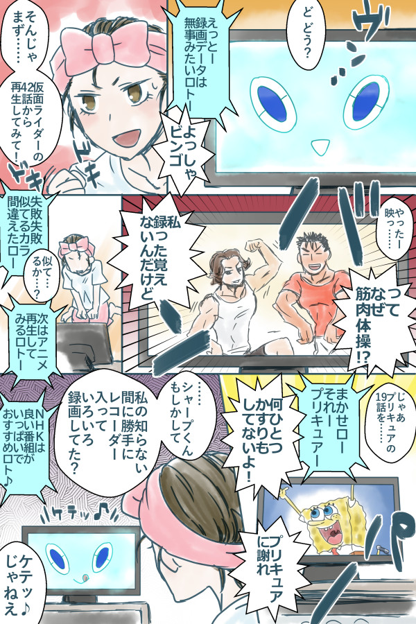 Aster アニメ 特撮鑑賞が趣味のolと 家電に入ってイタズラするのが趣味のロトム ポケモンと生活